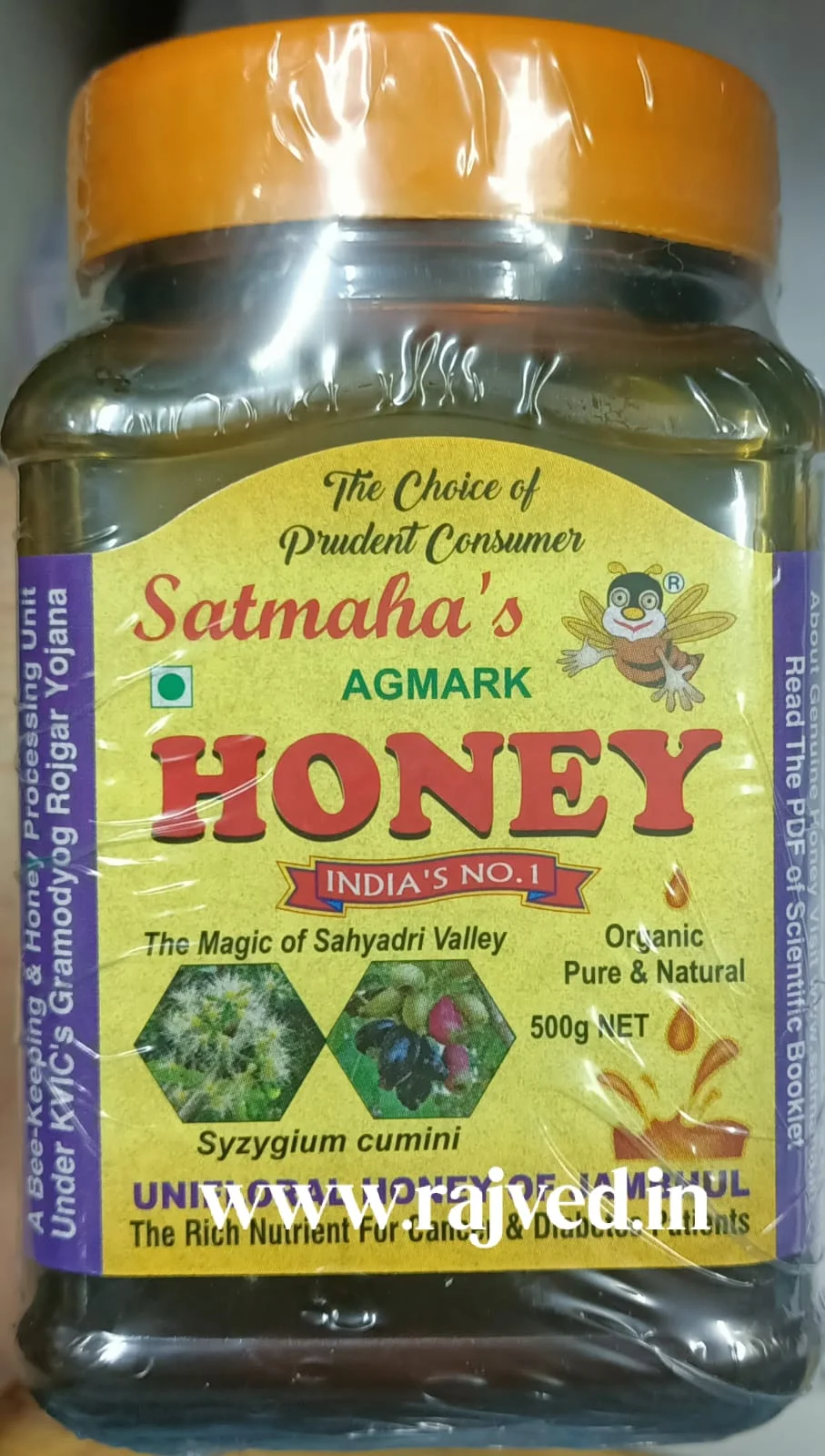 jambhul honey 500gm upto 15% off Satmaha